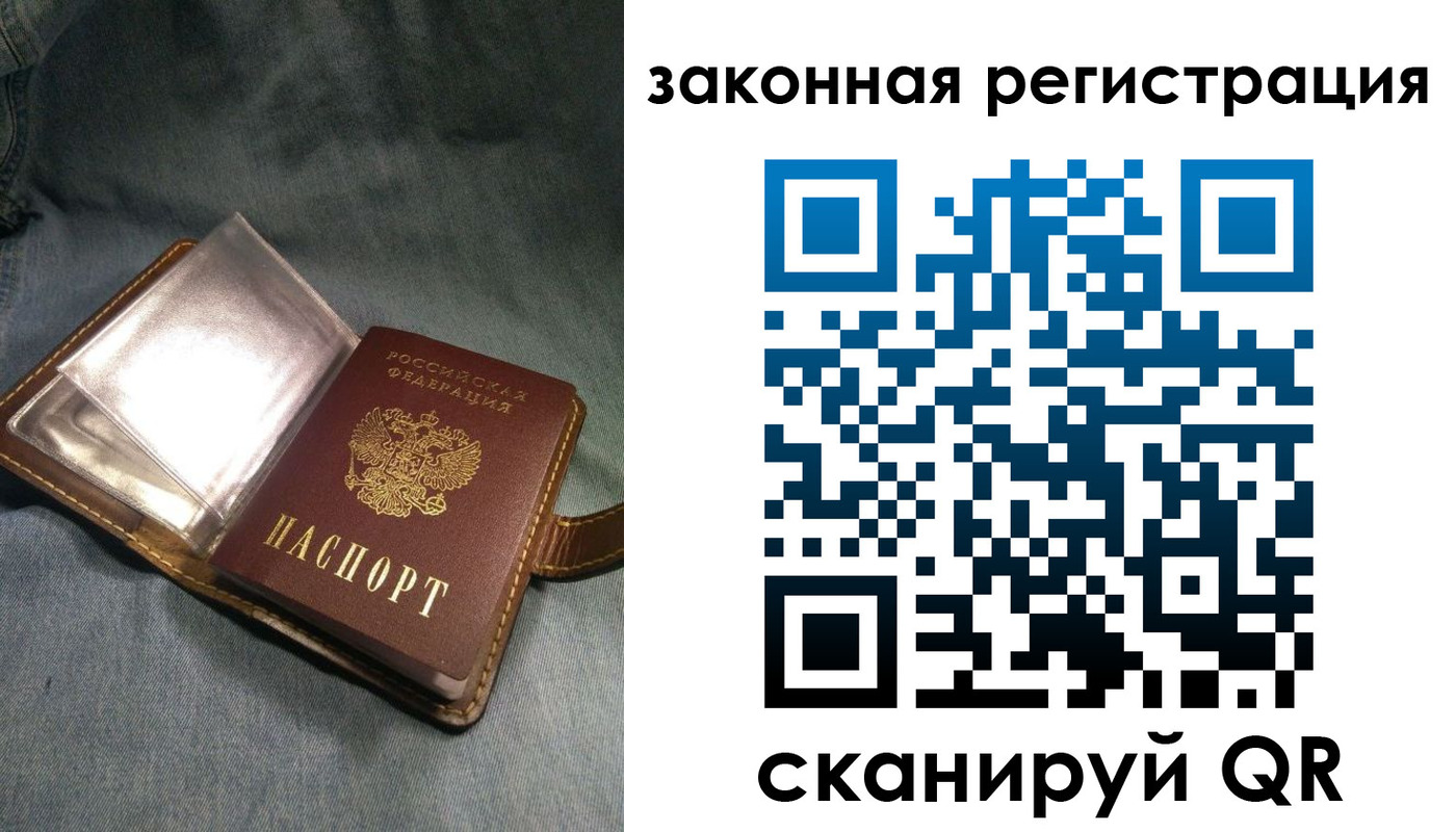 купить прописку в Фрязино
